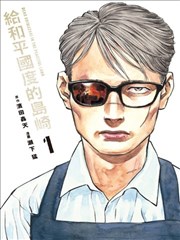 夜行电车 悬疑都市漫画原著