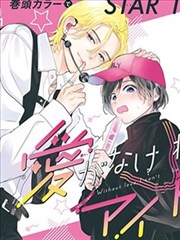 星尘便当 美食日常漫画原著